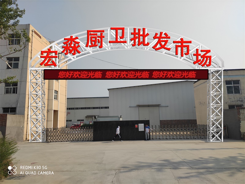 安阳宏淼厨具批发市场招商政策优惠进行中！