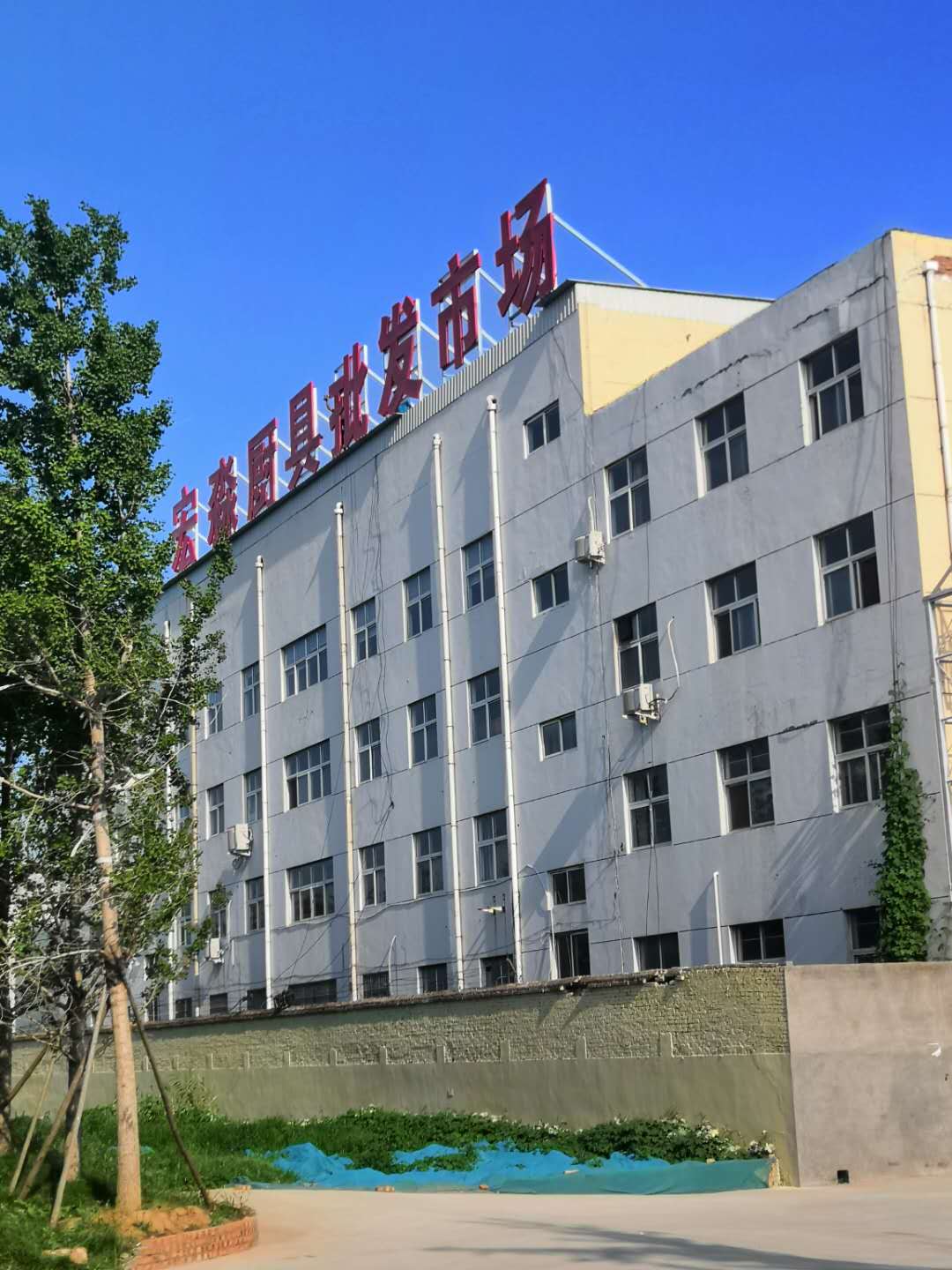 宏淼批发市场环境展示