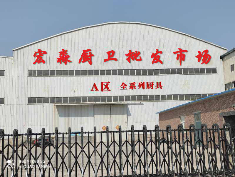 厨具市场的商业规则